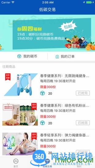 永安行共享单车 v5.30安卓官方免费版 3