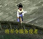 大话西游2将军令手机版