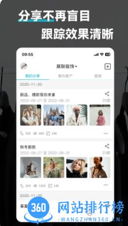 鹭推 v1.0.3 官方安卓版本 3