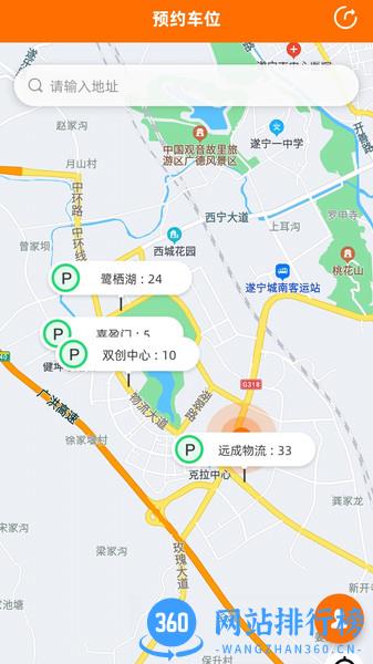 闲狐共享停车 v2.7.4安卓版 1