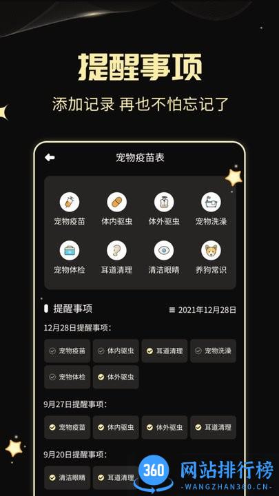 人狗交流神器最新版 v2.6.9 安卓版 1