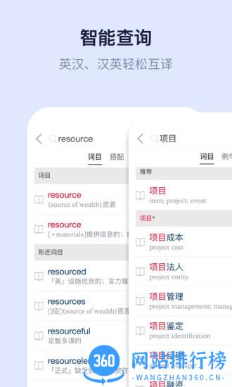 新世纪英汉汉英大词典 v2.2.29安卓版 0
