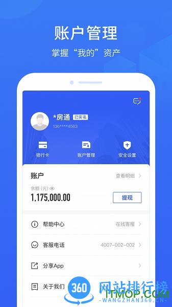 家家支付 v4.2.4 安卓版 1