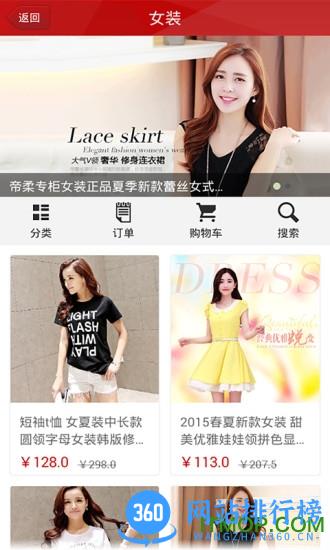 vvic搜款网批发市场 v4.59.0安卓最新版 2