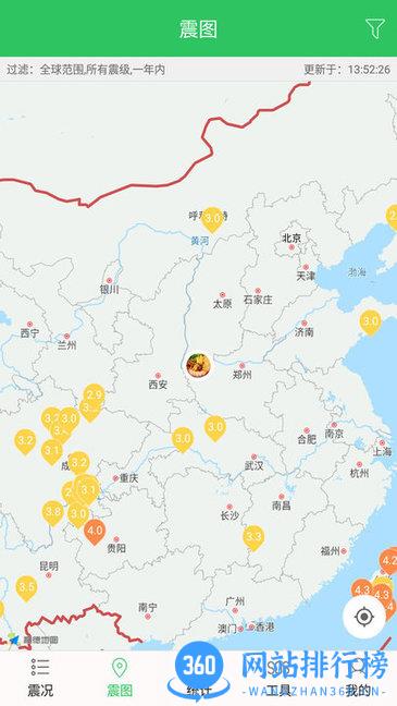 地震预警助手全球地震速报app v2.2.15安卓版 2
