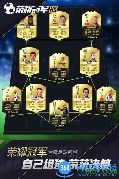 荣耀冠军H5微端 v1.0 安卓版 0