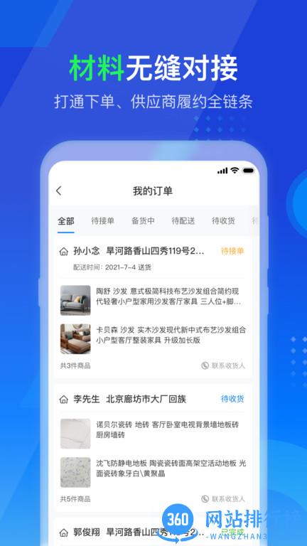 掌赋系统官方版 v8.9.8安卓版 0