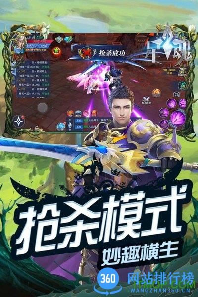星魂online官方最新版 v1.0.1000 安卓版 3