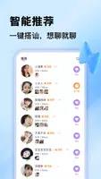 一对聊 v1.0.3 官方安卓版本 4