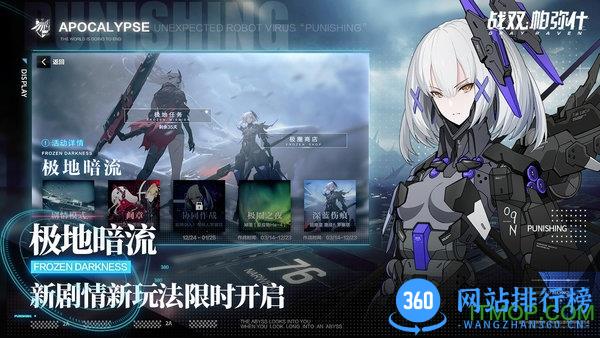 网易战双帕弥什mumu渠道服手机 v1.8.3 安卓版 3