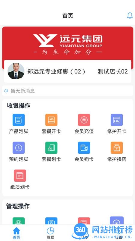 源思康商家版 v1.8.7安卓版 0