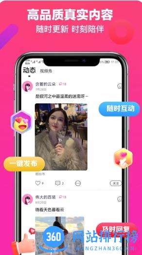 觅吖 v2.0.2 官方安卓版本 1