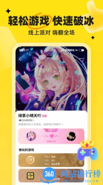 我C语音 v1.5.9最新安卓版 0