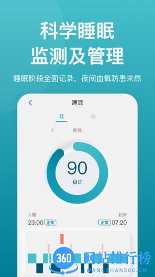 乐心软件 v1.1.33安卓版 1