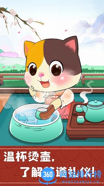 宝宝巴士奇妙小茶园 v9.76.00.00安卓版 3