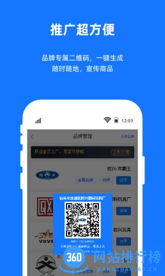 宜采工厂版手机版 v2.0.2 安卓版 1