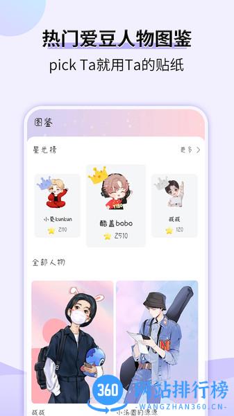 星光手帐 v1.3.6安卓版 0