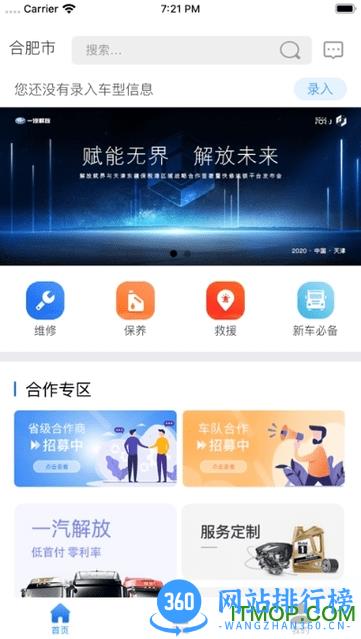 赋界卡修 v2.8.6安卓版 1