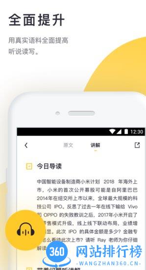 流利阅读手机版 v2.30.5安卓版 3
