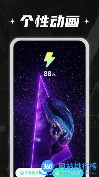 充电小伙计官方版 v1.0.8 安卓版 2