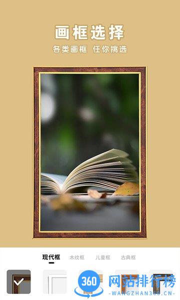 一副相框app v2.720安卓版 0