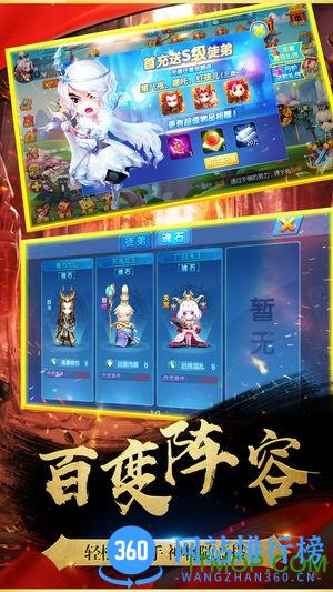 大闹天庭手机版 v1.2.1601 安卓版 0