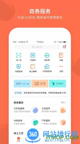 成都职工普惠平台 v3.3.4 安卓版 0