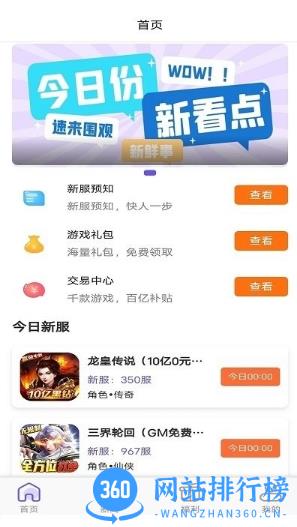 乐丸游戏app官方版 v1.2.2安卓版 2