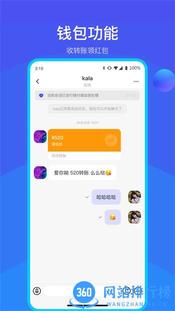 何讯 v1.10.0官方安卓版本 2