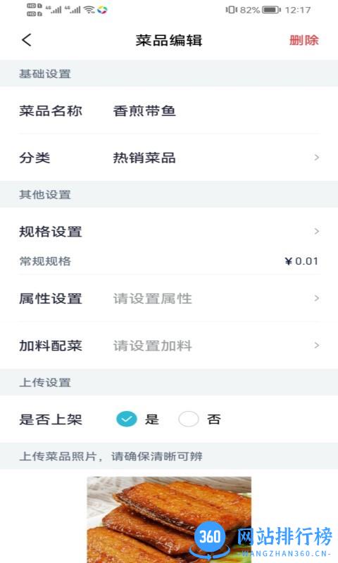 智掌柜商户端app v3.0.6(001)安卓版 3