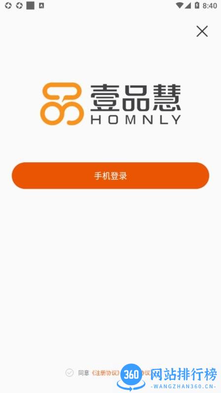 壹品慧燃气缴费官方版 v5.6.1安卓版 2