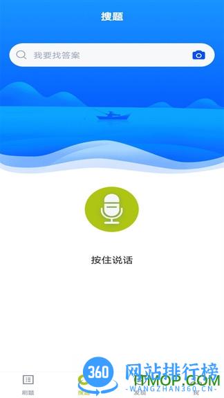 保安员题库 v5.0.2安卓版 2