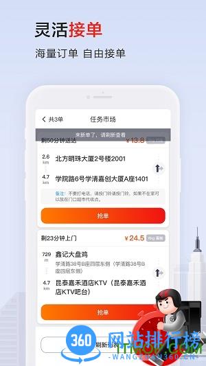 顺丰同城急送骑手版 v8.7.0.2安卓版 0