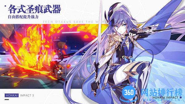 崩坏3360渠道服 v5.3.0 官方安卓版 2