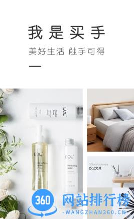 我是买手 v2.1.2.5官方安卓版本 3