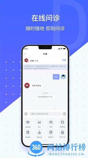 施强茴茴健康 v4.0.1 安卓版 0