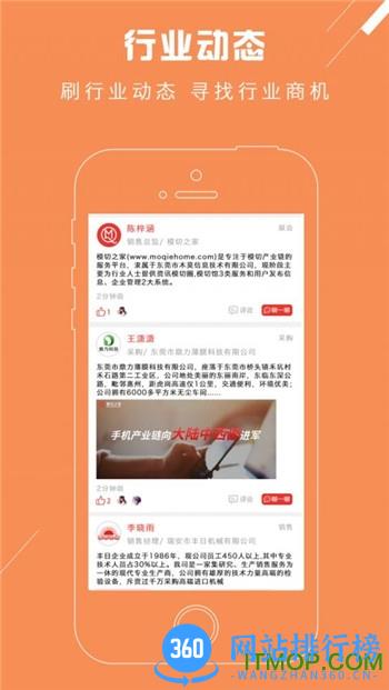 东莞模切之家 v5.0.1安卓版 0