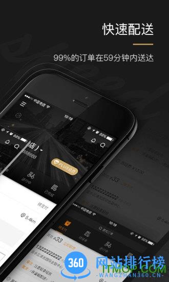 uu跑腿商家app v2.5.1.0安卓版 0