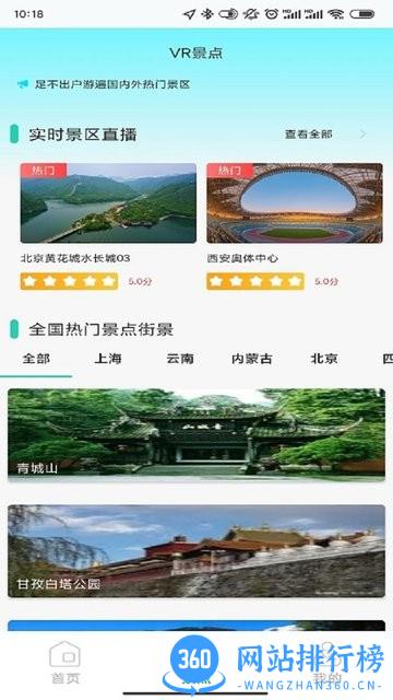 高维高清3D地图最新版 v1.0.3安卓版 2