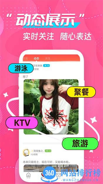 成人约陌交友 v3.6.4安卓最新版 2