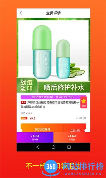 口袋卫士 v1.2.9 官方安卓版本 3