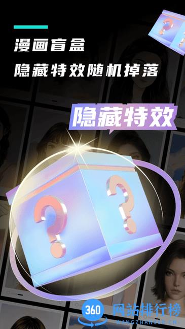漫小画特效相机软件