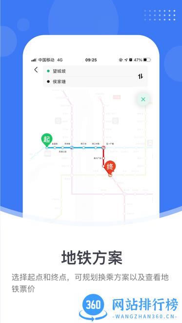 小雷出行