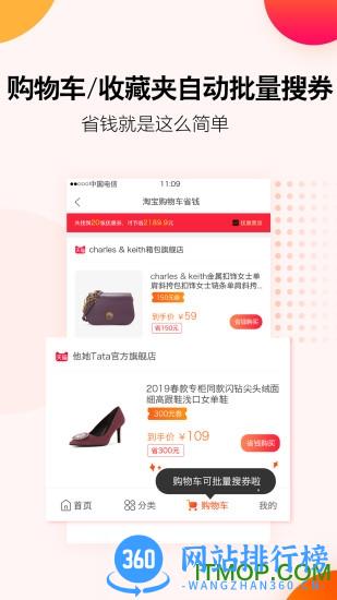 好省吖最新版 v10.0.0 安卓版 1