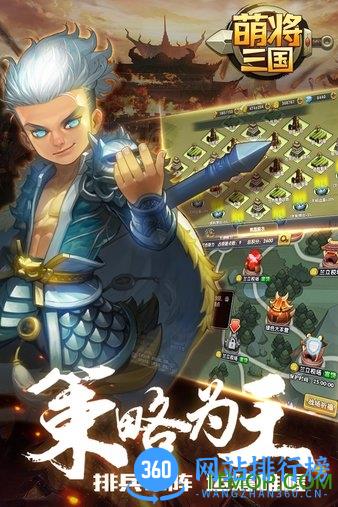 萌将三国九游版 v1.5.0 安卓最新版 0