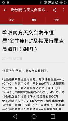观察者网app v8.3.8安卓版 1