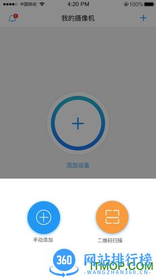 Onecam(智慧门铃) v3.0.22安卓版 3