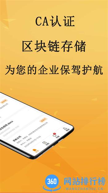 云签约 v1.0.12最新官方安卓版 3