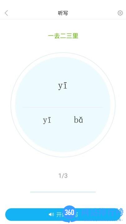 全球高考手机版 v9.7.7安卓版 1