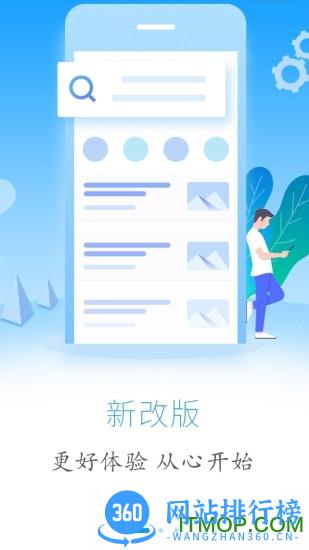 云上恩施app下载